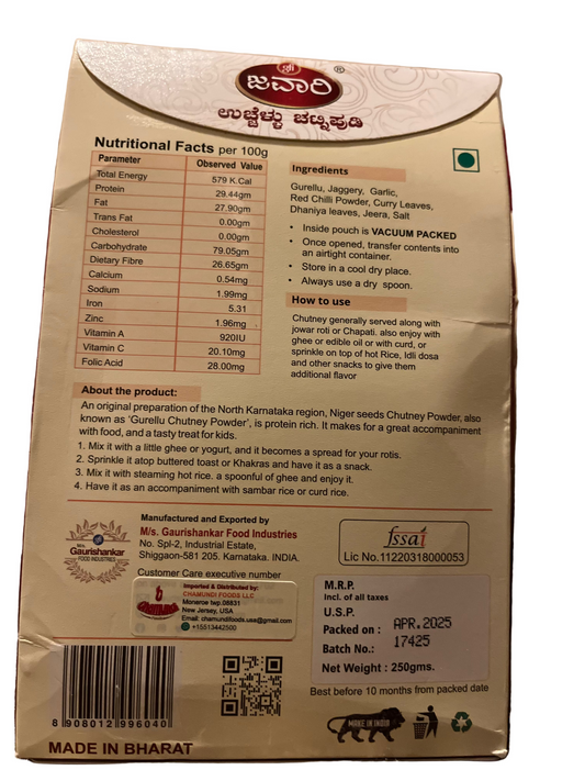 GURELLU CHUTNEY